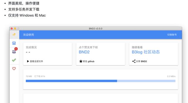 百度网盘mac不限速的方法,百度网盘国际版上线下载不限速