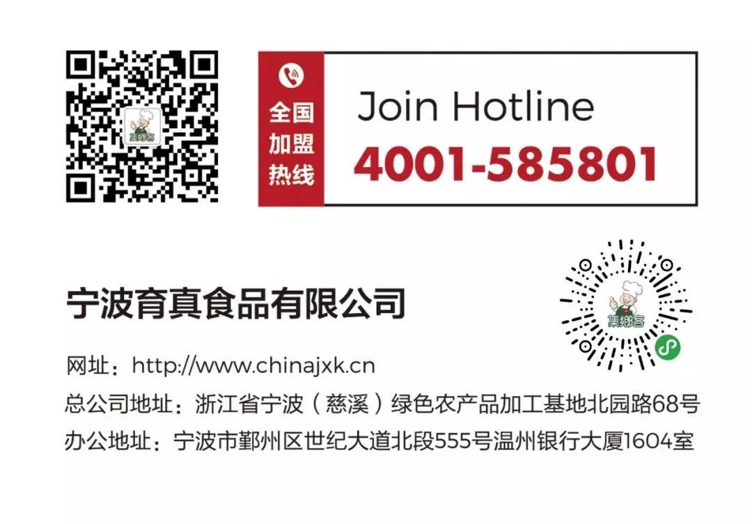 集乡客加盟费明细表,加盟一家集乡客多少钱