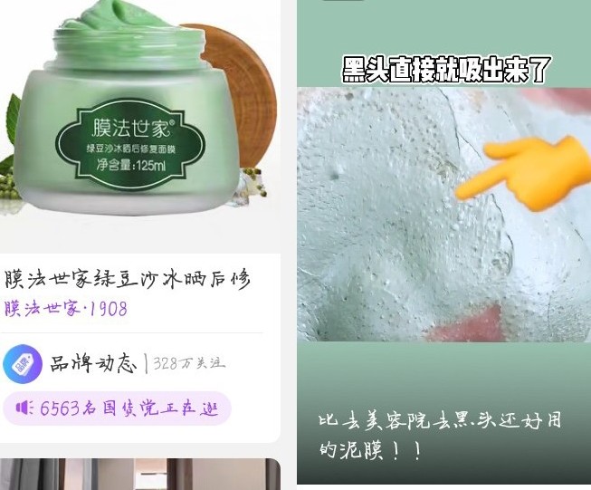 膜法世家的去黑头泥膜怎么样,御泥坊清洁泥膜可以祛黑头吗