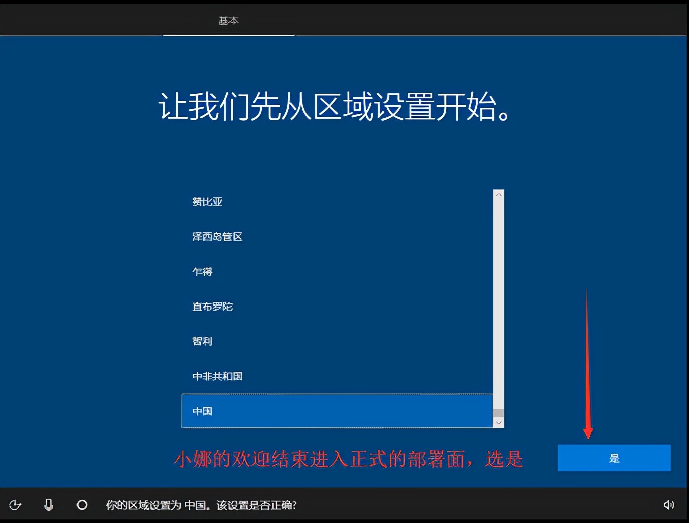 纯净正版win10系统的安装方法,安装纯净版win10并永久激活