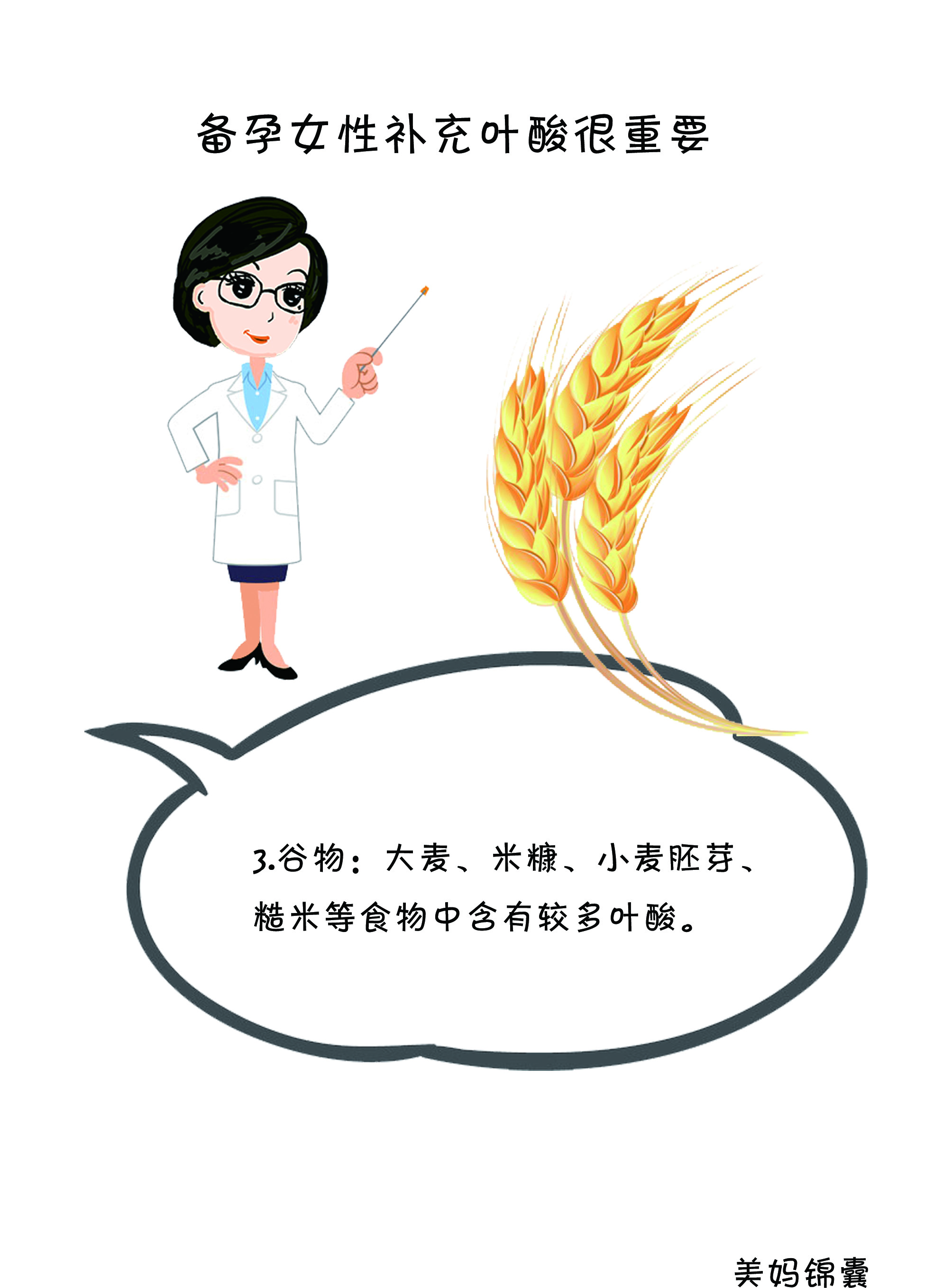 叶酸怎么补充最快最有效,孕妇吃什么补充叶酸最快