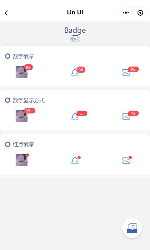 颜值和功能皆不辜负，微信小程序原生语法组件库来了——LinUI