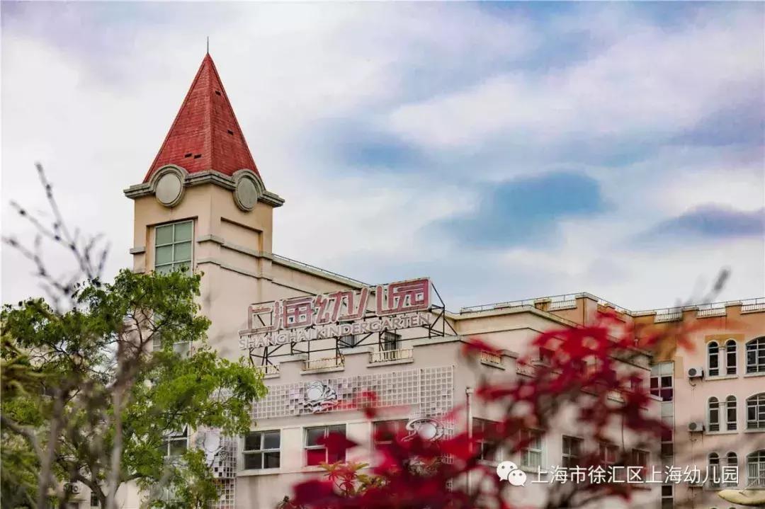 上海市徐汇区幼儿园名单,徐汇区有哪些示范幼儿园