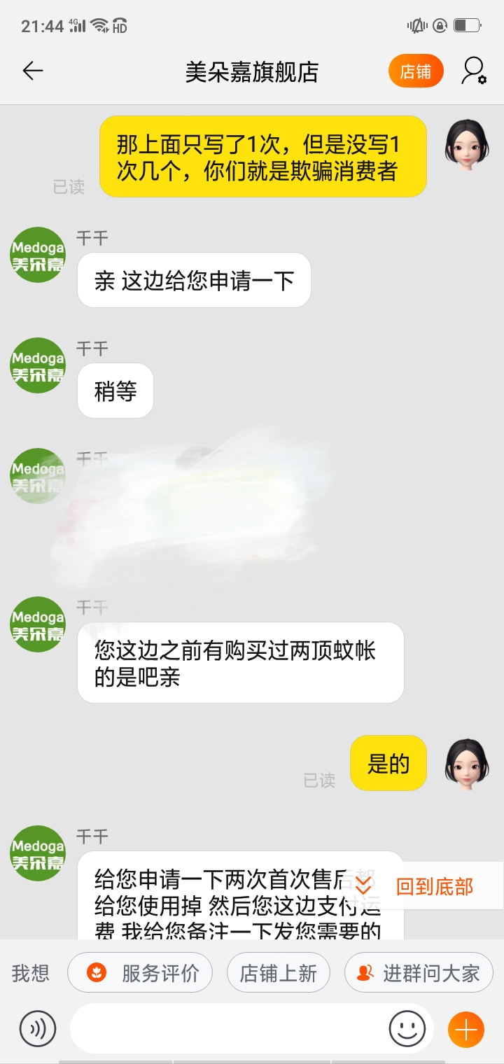 美朵嘉蚊帐怎么样为什么如此火爆,香思缦和美朵嘉蚊帐哪个好