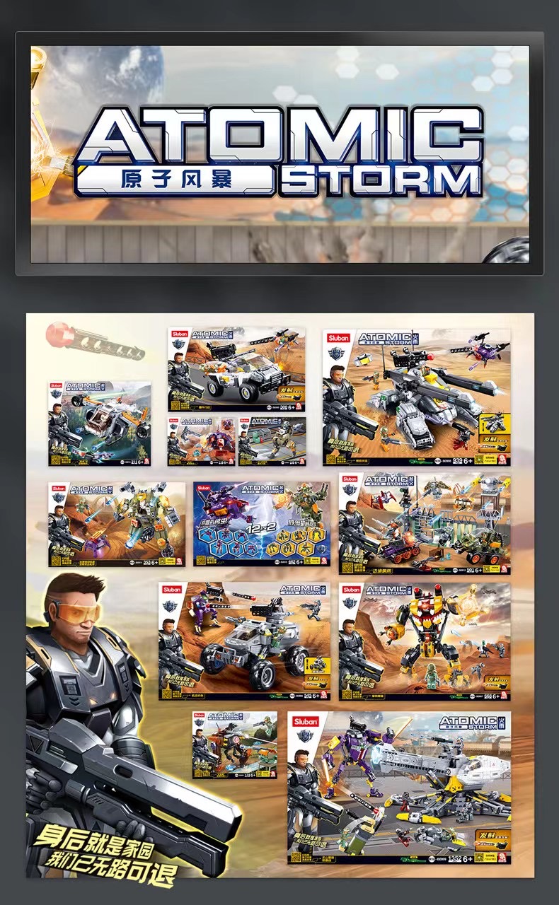 优格中古系列共11款，快乐小鲁班原子风暴「2021-7-15积木情报」