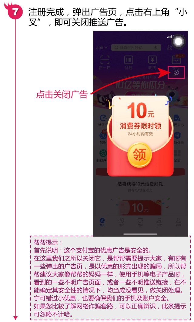 支付宝公司账户怎么注册,苹果手机如何注册支付宝账号