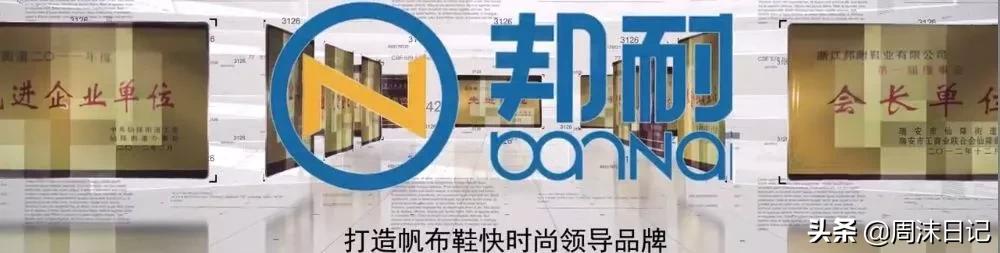 孟美岐同款连体鞋,孟美岐穿新百伦鞋子