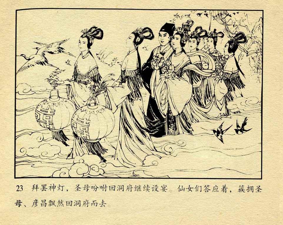 神话故事连环画6个画面,民间故事沉香救母连环画