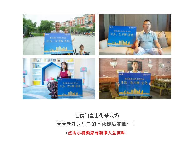 成都新津雅居乐锦城现在建好了吗,四川成都新津雅居乐锦城小区排名