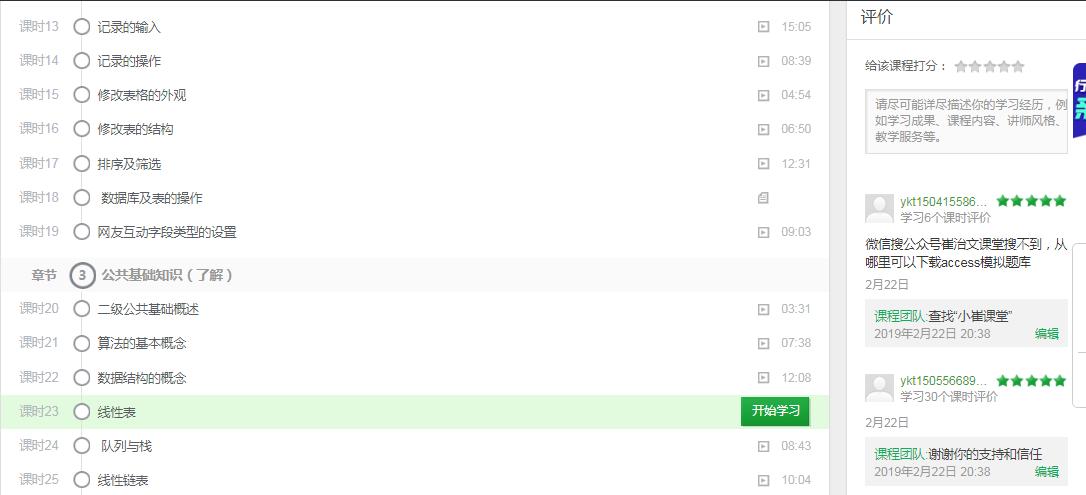 二级access是什么,二级access理论基础