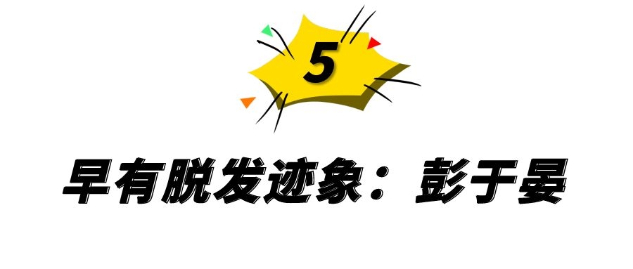 沙溢聂远戏龄,沙溢聂远头顶稀疏