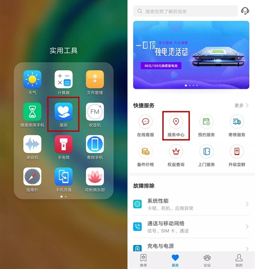 华为售后服务部真假辨别,华为售后维修会不会以假乱真