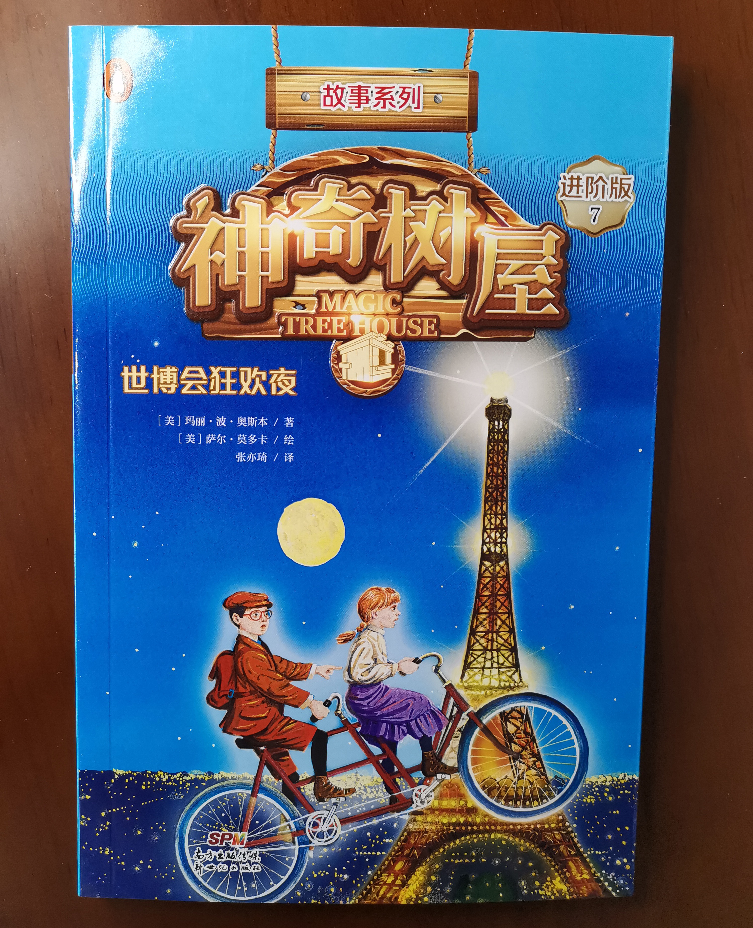 神奇树屋阅读视频,神奇树屋探险视频