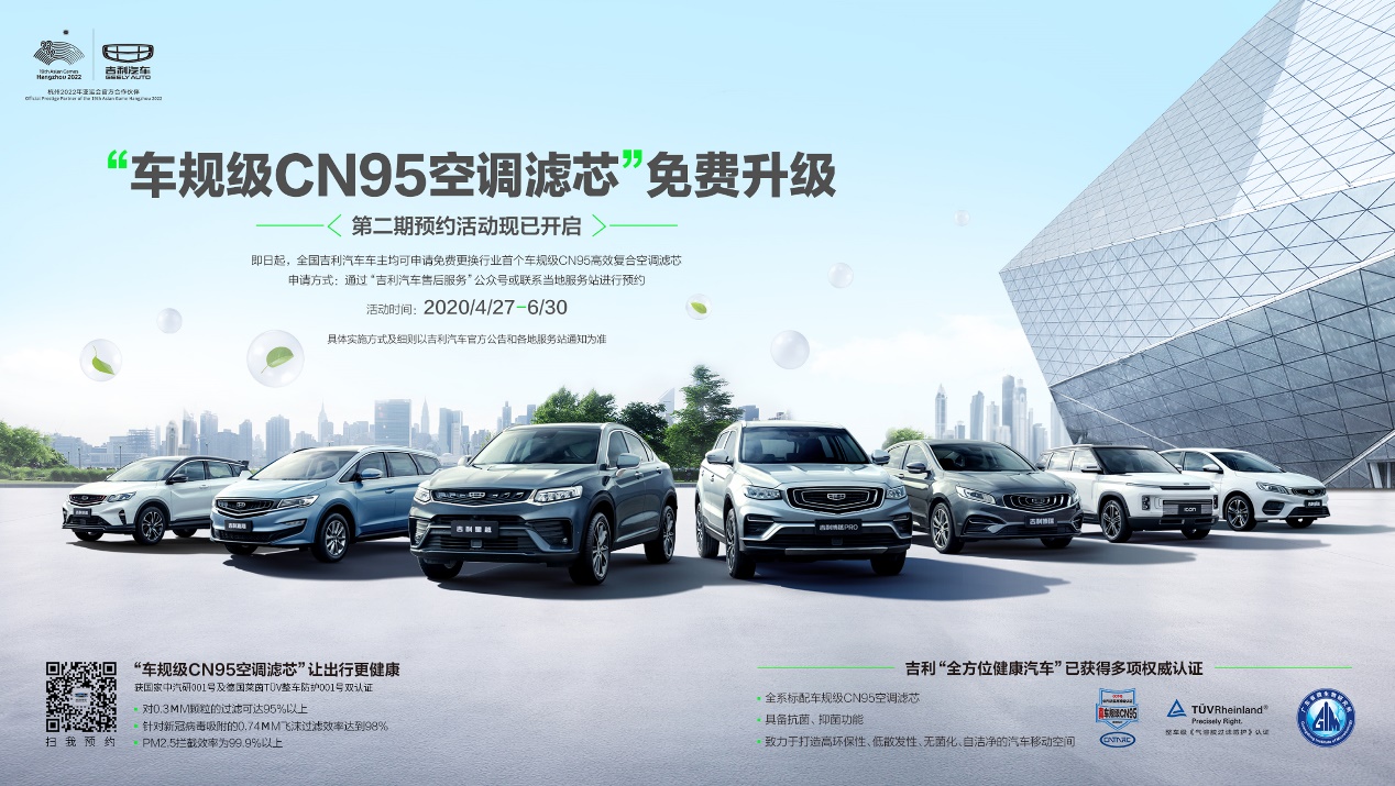 cn95空调滤芯有什么用,cn95空调滤芯可以免费升级吗