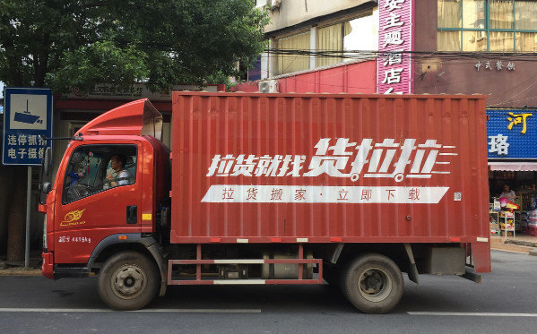 为什么货拉拉越来越难做,为什么那么多人吐槽货拉拉