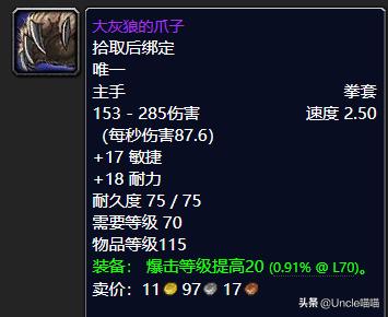 魔兽世界怀旧服副本拳套十大排名,魔兽世界十大经典拳套