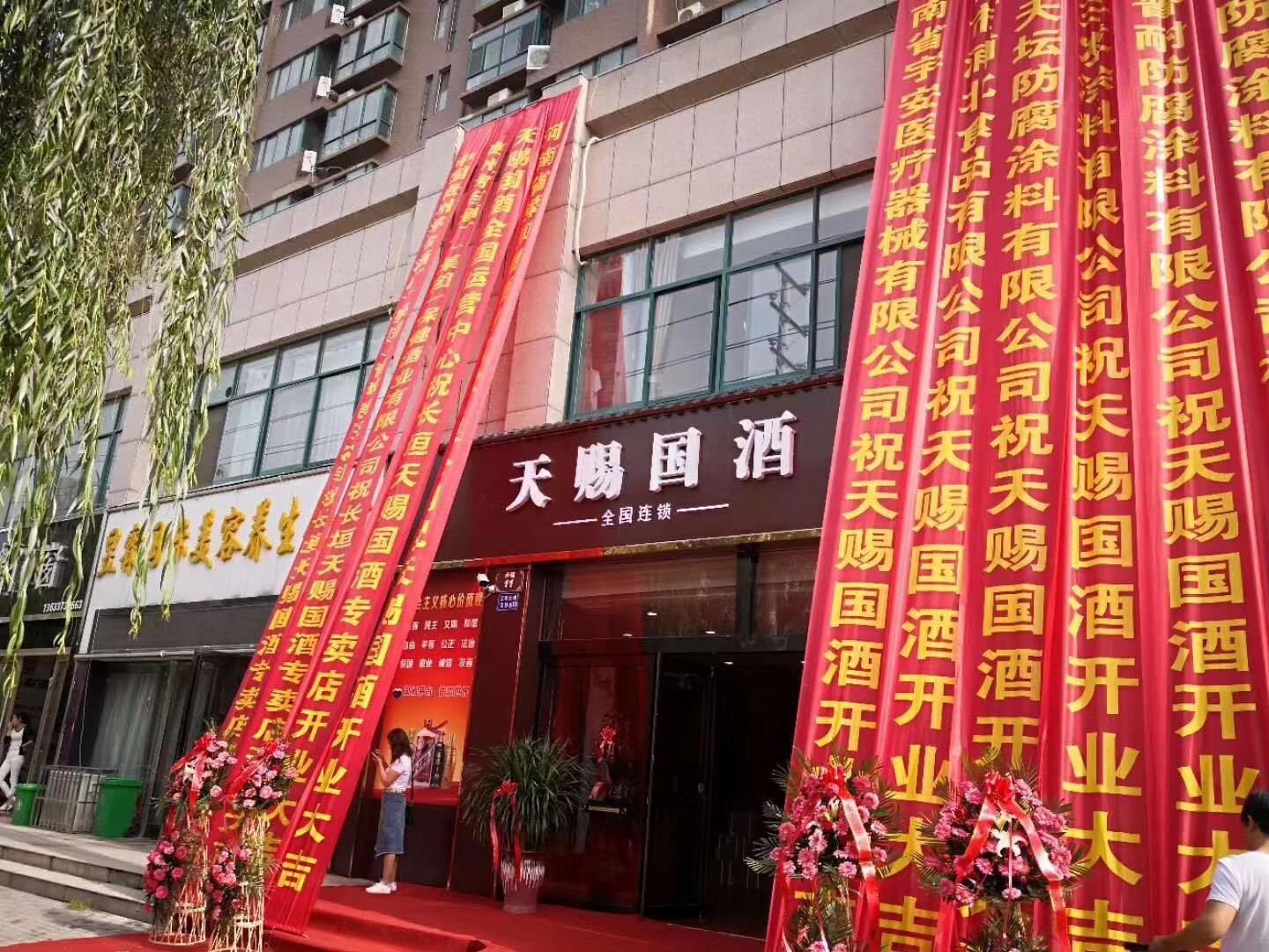 天赐国酒,天赐国酒价格表