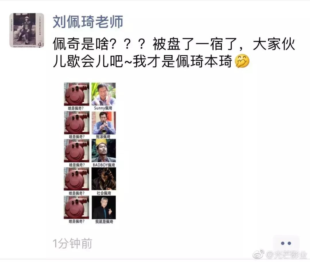 佩奇送朋友礼物,佩奇深夜刷屏深度解析