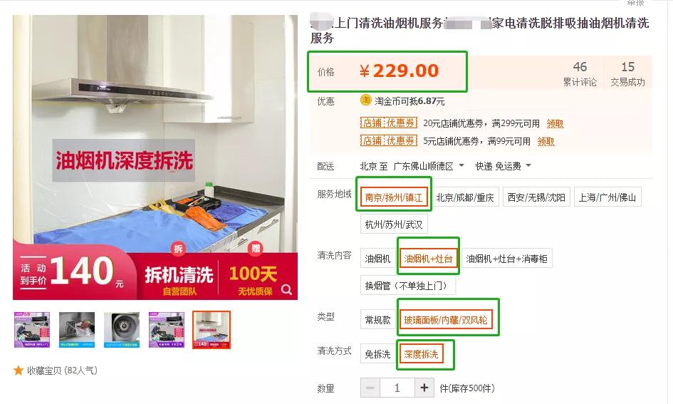 清洗油烟机一般需要多少钱一台,一台旧油烟机可以卖多少钱