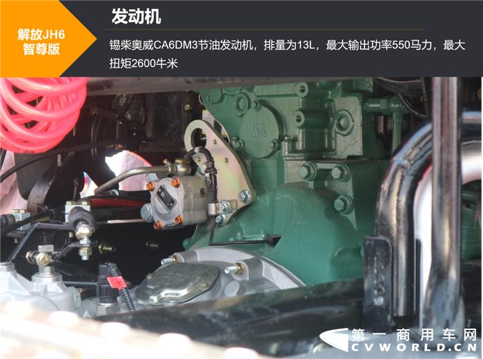 解放jh6新款领航版460马力内饰,jh6新款前四后八智尊版领航版对比