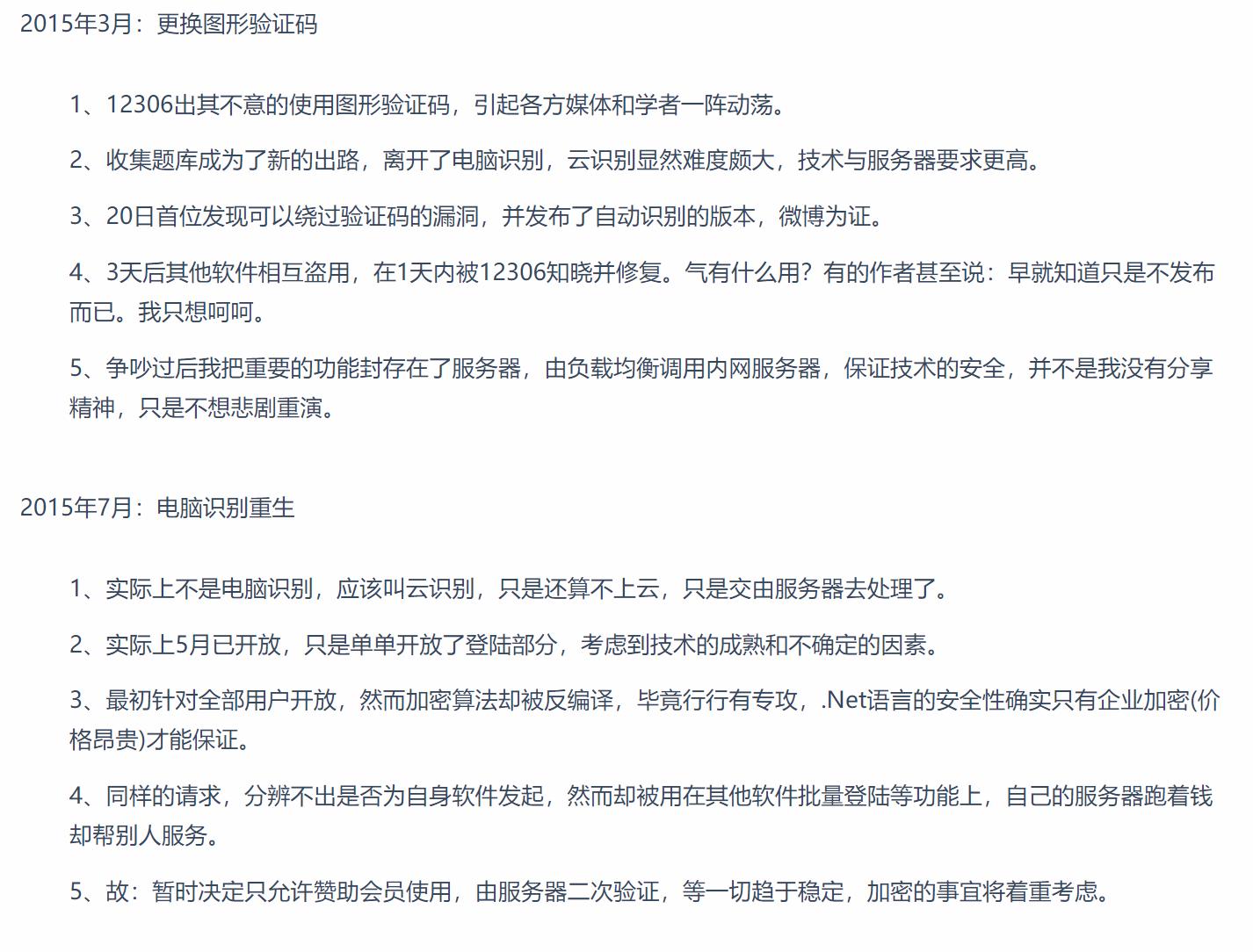 春运抢票生意经:加速包年收智商税上亿,黄牛一张票赚百元