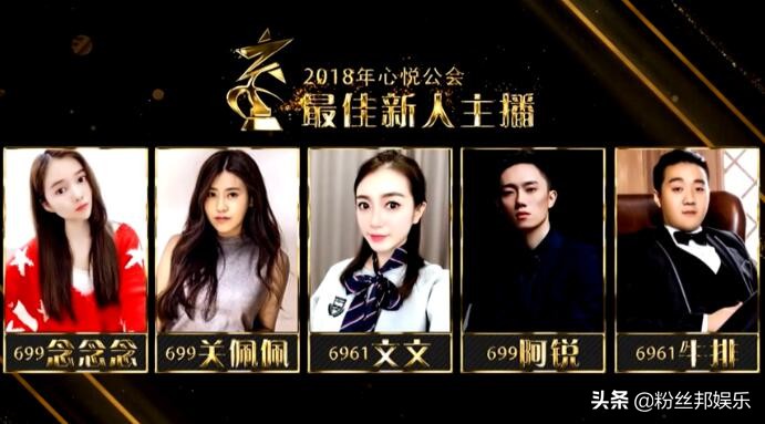 哲领公会和心悦公会,yy年度盛典心悦公会领奖