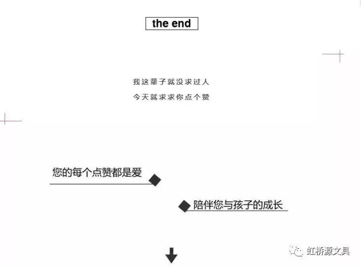 快乐读书吧一上课堂实录,统编小学语文快乐读书吧教学设计
