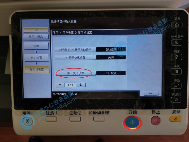 柯尼卡美能达和震旦哪个好,柯尼卡美能达和震旦复印机哪个好