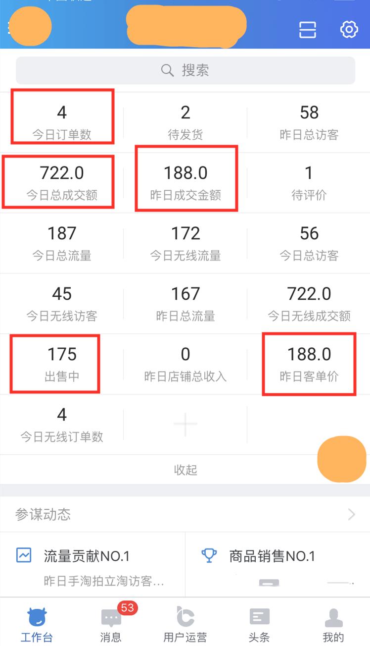淘宝无货源一键铺货正确方式,淘宝裂变铺货玩法