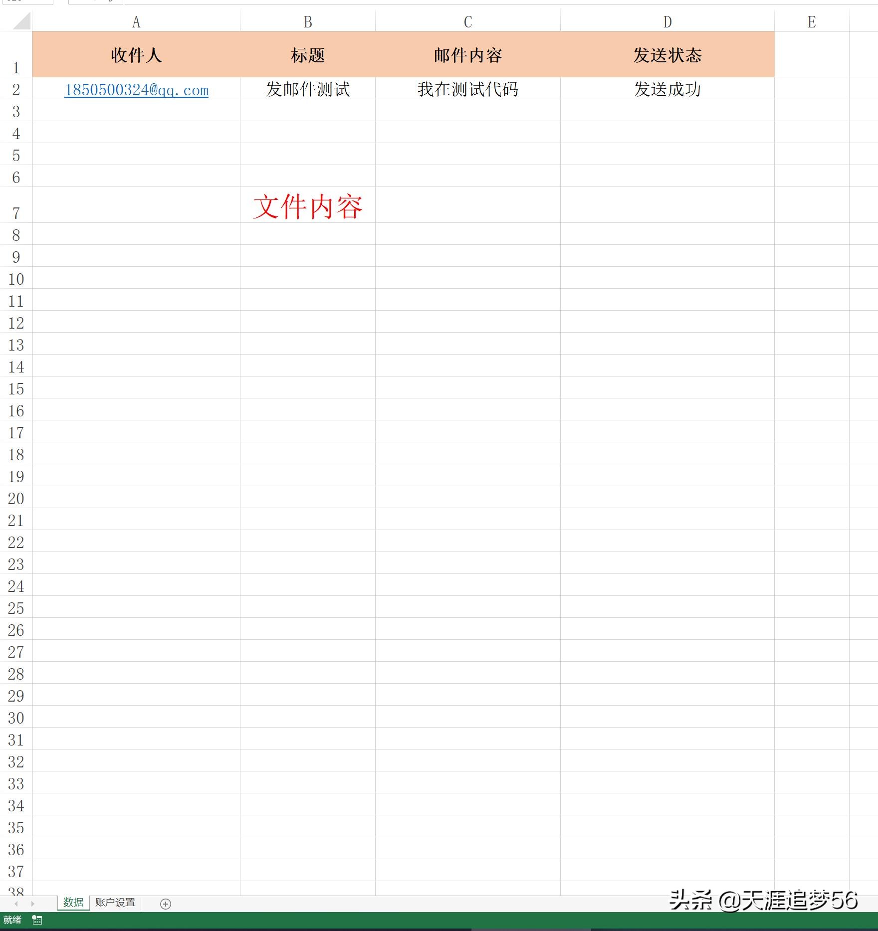 vba批量发送邮件和抄送邮件,vba代码批量提取图片中的表格