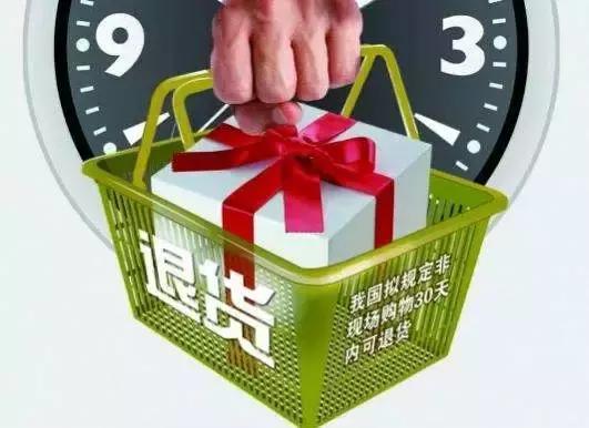 七天无理由退货针对哪些平台,超过七天无理由买家无理退货