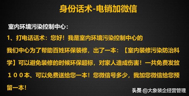 电销与客户沟通的技巧与话术,电销话术怎么才能让客户听你的话