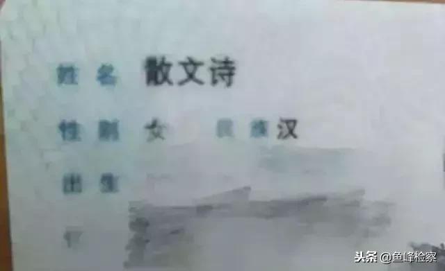爸妈给他取名禤龘靐,禤靐龘名字
