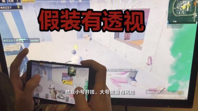 刺激战场主播神器设置,刺激战场外挂封杀事件