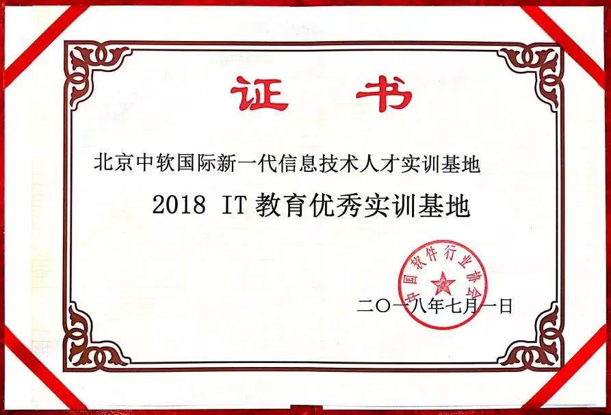 中软国际培训免费吗,中软国际培训机构