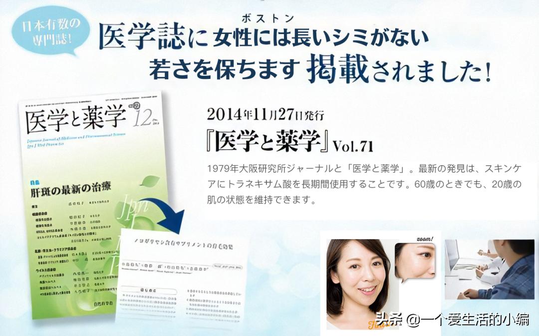 日本女孩长不胖的秘密,日本女人为何不长斑