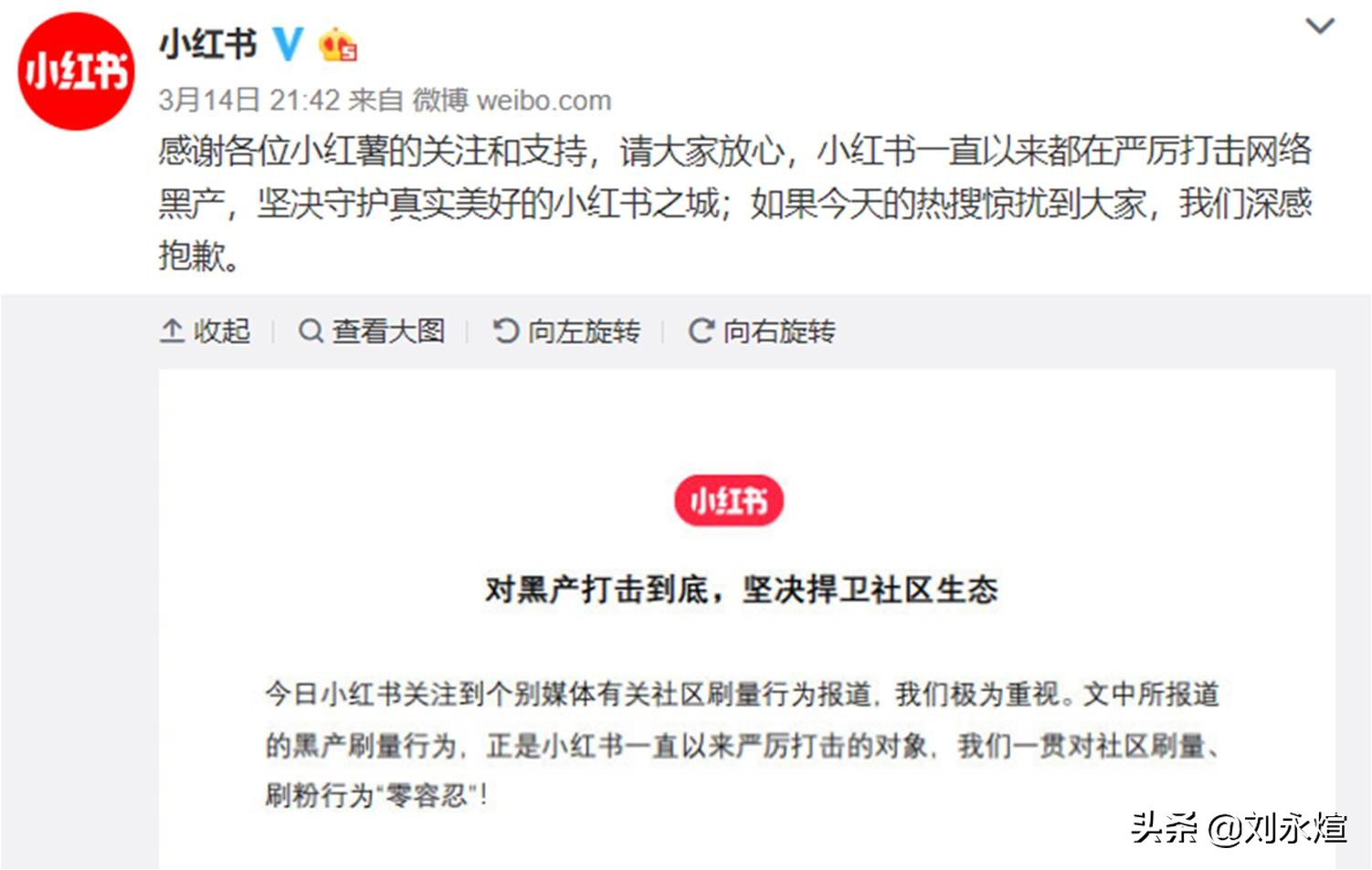 小红书APP下架，国民种草机走下神坛