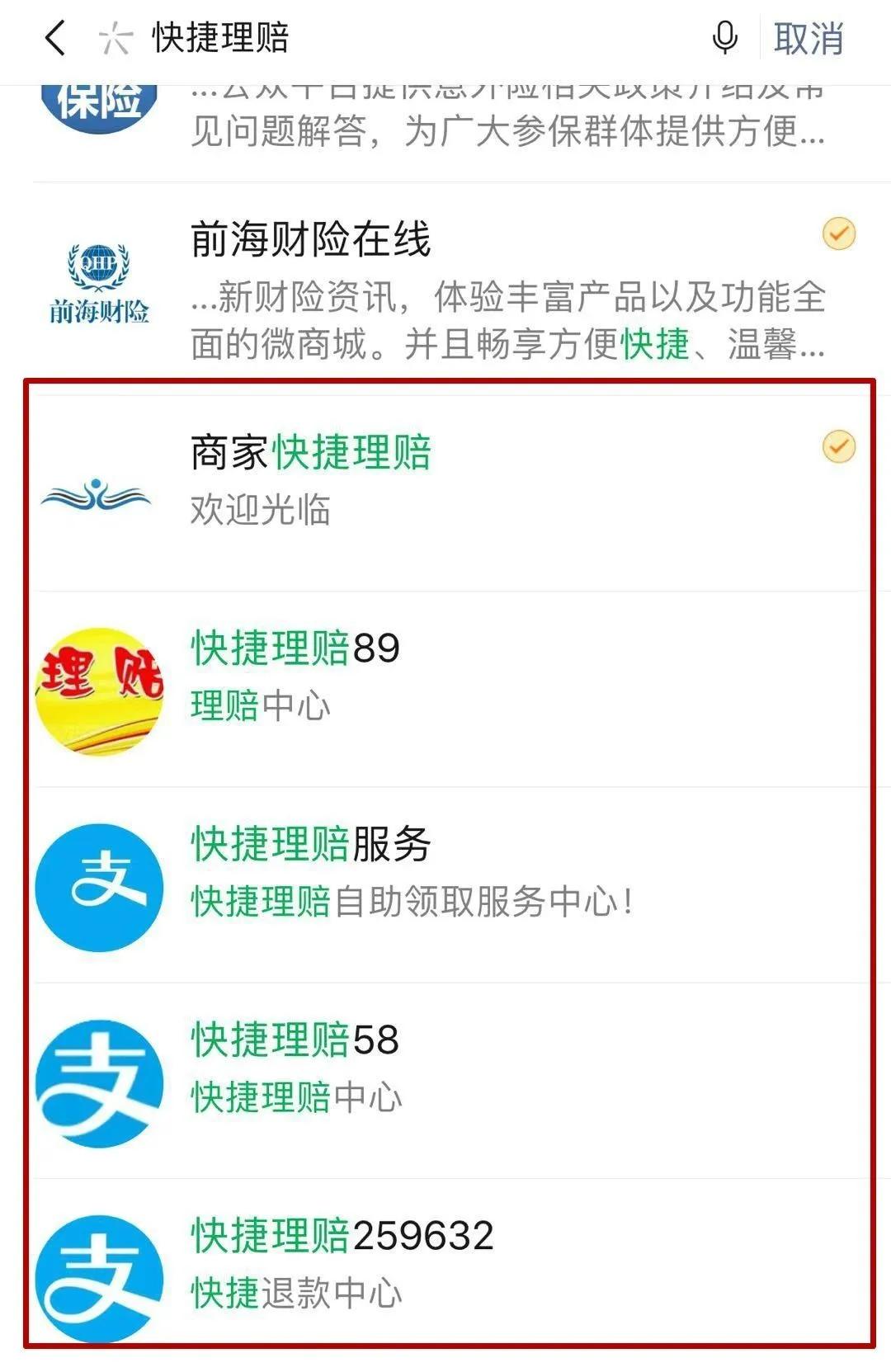 购物退款诈骗提醒怎么关闭,购物返现诈骗最新套路