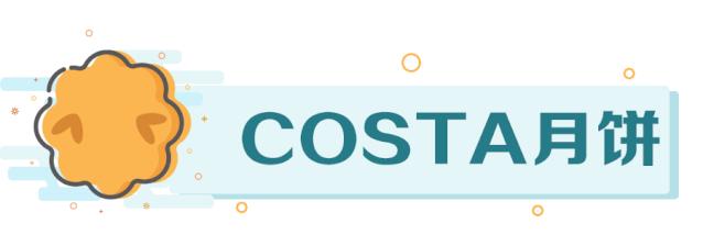 人肉测评：我吃掉徐州15家136块月饼！原来是这些最好吃