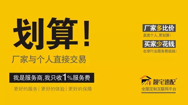 全屋整装互联网模式,互联网全屋整装一站式服务平台
