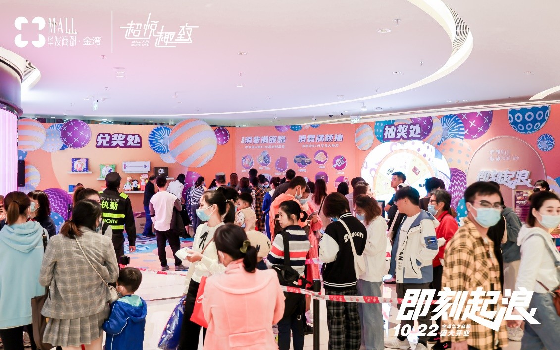 珠海华发商都开业时间,珠海华发商都新开业