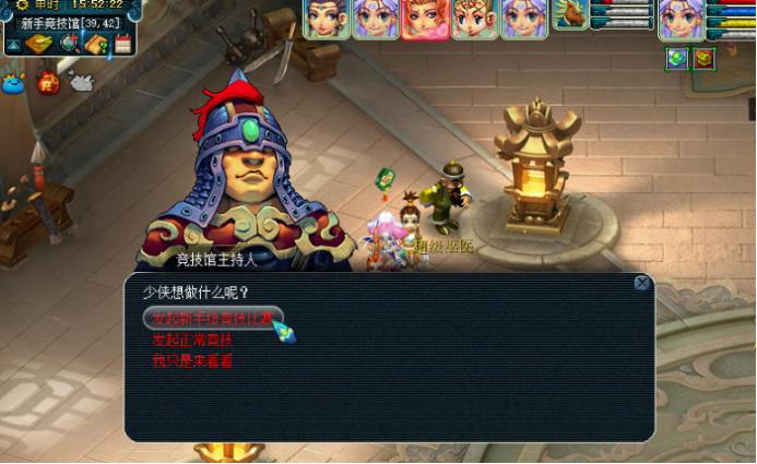 梦幻西游页游版竞技馆,梦幻西游网页版竞技馆