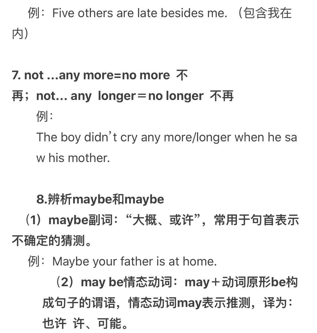 九年级英语上册知识点归纳,九年级上册英语第三单元知识点