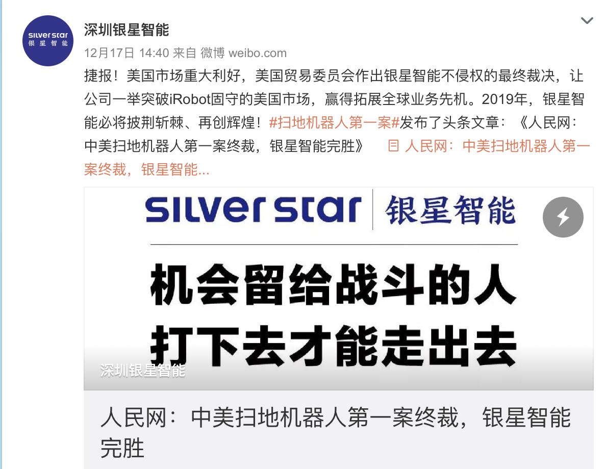 irobot竞争优势,银星智能与美国irobot