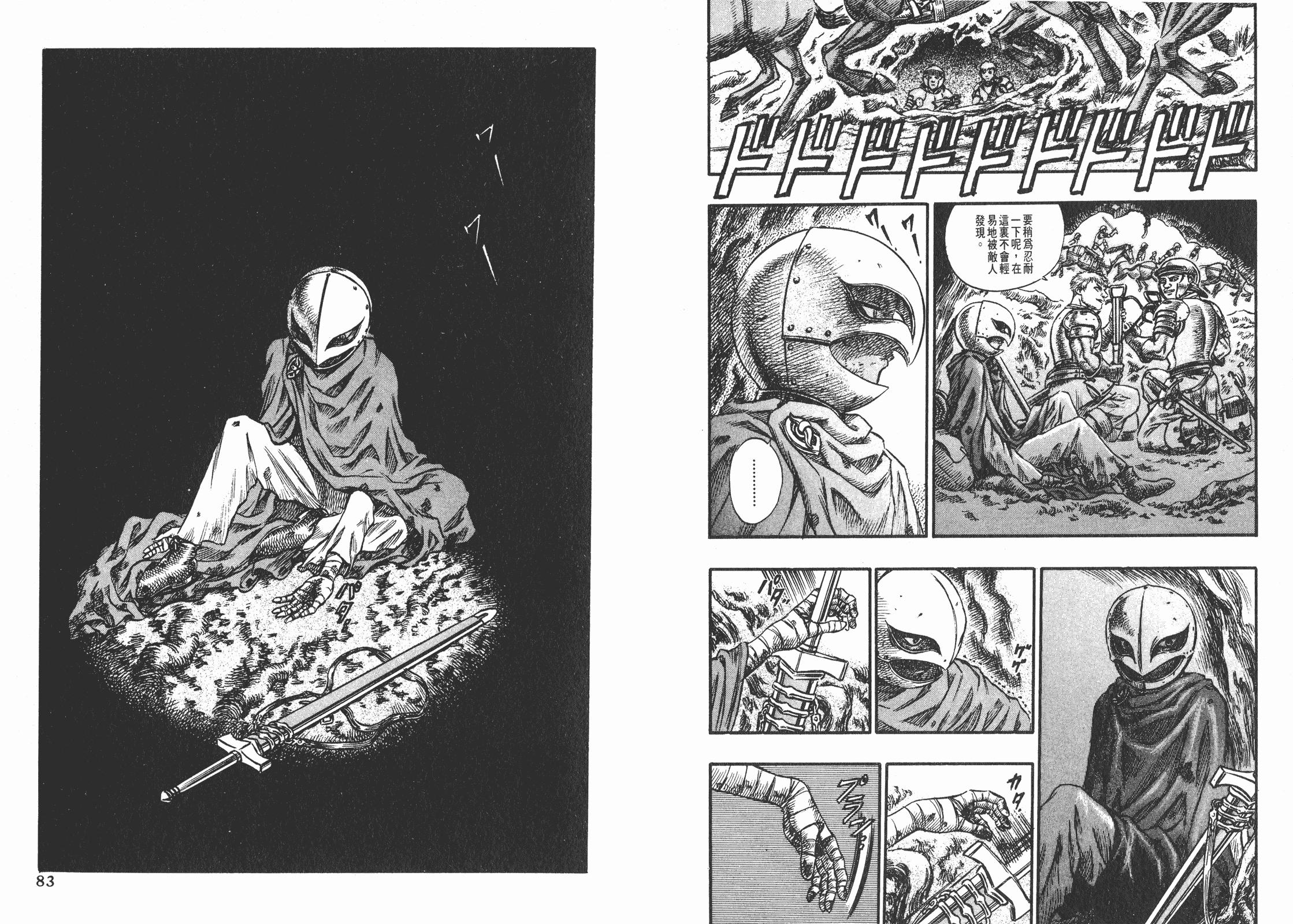 剑风传奇格里菲斯是好是坏,剑风传奇格里菲斯属于什么样的人