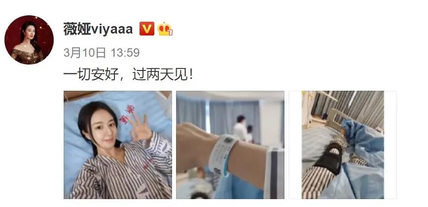 薇娅怎么住院了,薇娅手术后的状况