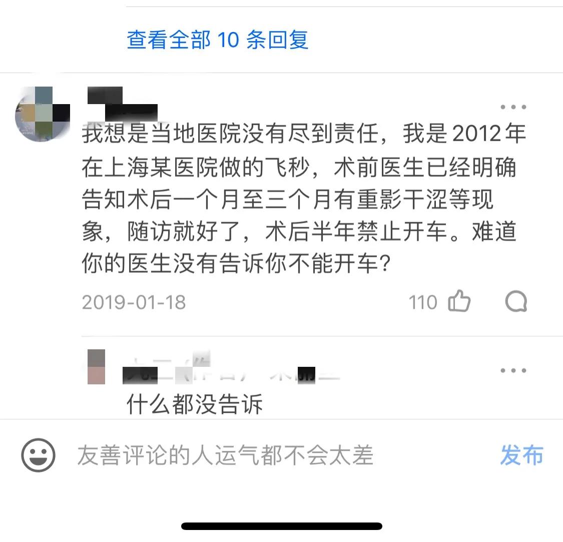 半飞秒与个性化飞秒,飞秒半飞秒选择