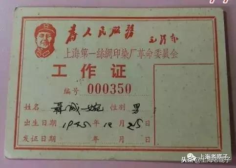 上海第一缝纫机厂机构沿革,上海第一棉纺针织厂