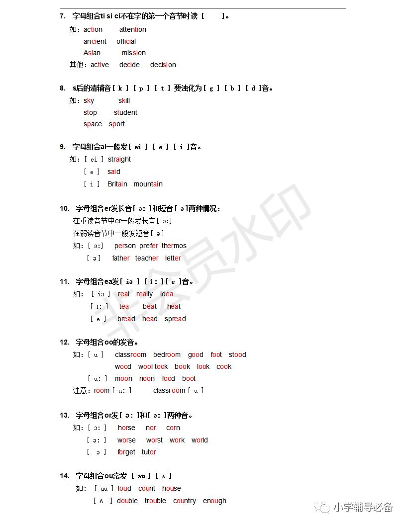 音标学习技巧视频,学习音标的重要性图文