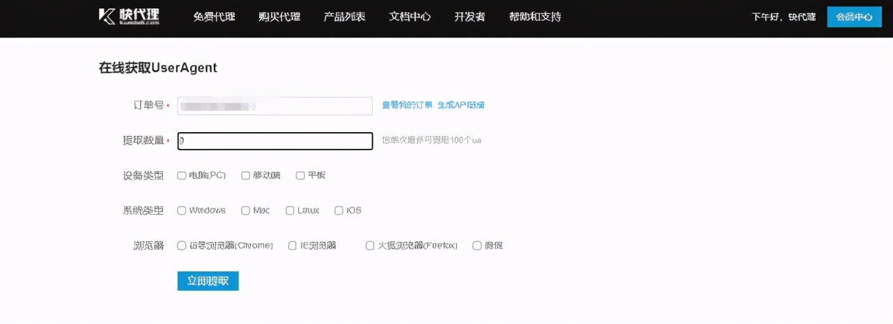 反爬取策略,常见的反爬手段